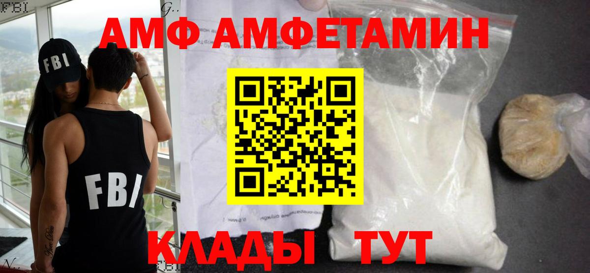АМФЕТАМИН 97% Сорочинск