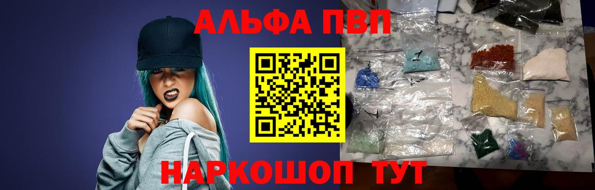 A PVP Crystall Сорочинск