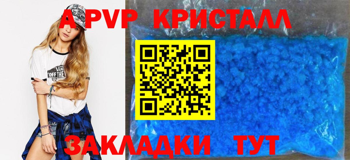Alpha-PVP крисы CK  Alpha-PVP  Alpha PVP СК  Сорочинск  Вход с VPN 