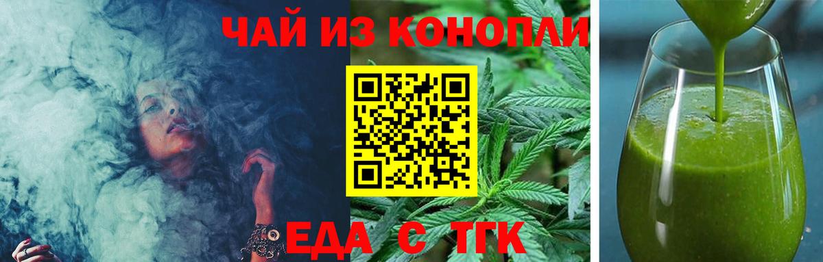 Сорочинск  Cannafood конопля  Вход с VPN 