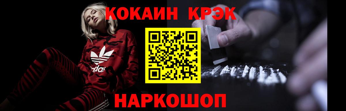 КОКАИН 99%  COCAIN Перу  Вход с VPN  КОКАИН  Сорочинск 