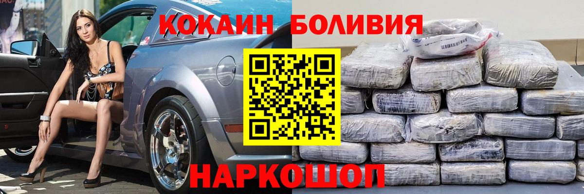 Кокаин 98% Сорочинск