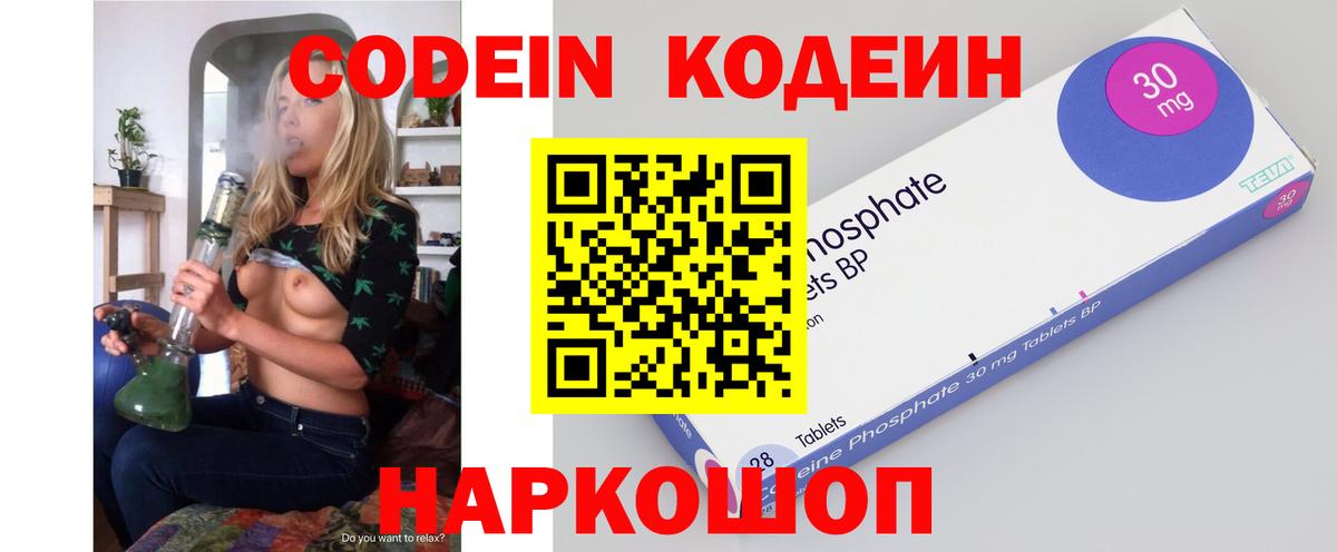 Codein Purple Drank Сорочинск