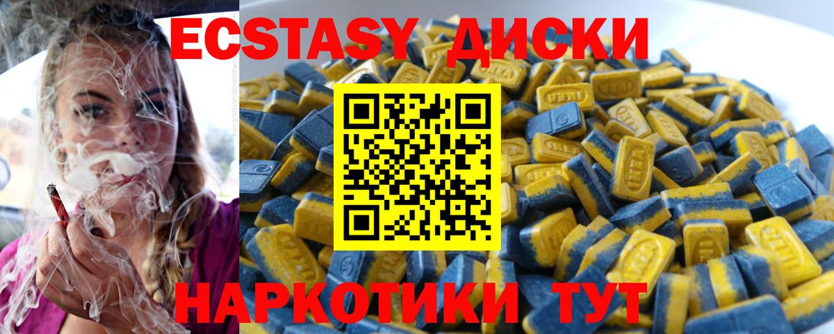 Ecstasy 280 MDMA Сорочинск
