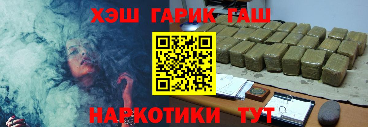 Сорочинск  Гашиш Изолятор  ГАШИШ 40% ТГК  Вход с VPN 