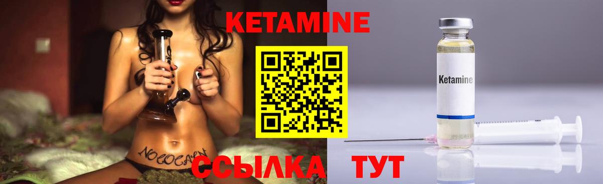 Кетамин VHQ  Вход с VPN  КЕТАМИН VHQ  Сорочинск 