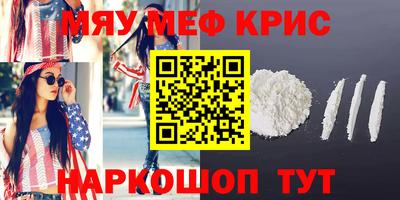 метамфетамин Партизанск