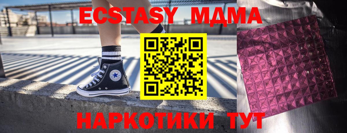 МДМА VHQ  МДМА crystal  МДМА  Сорочинск  Вход с VPN 