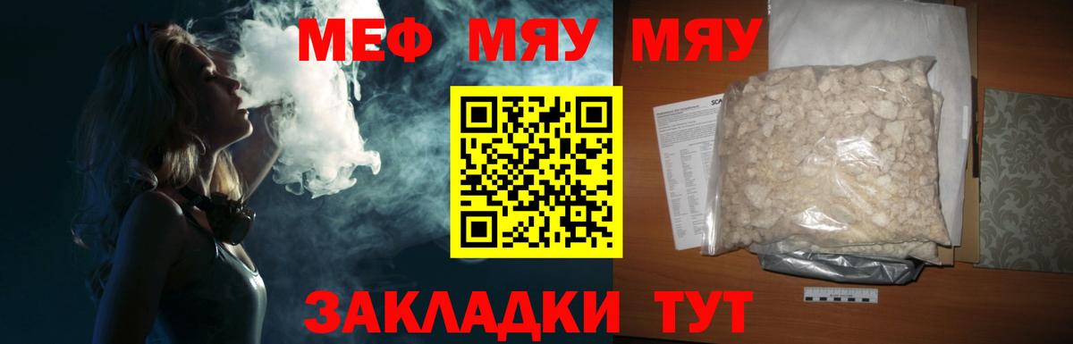 МЕФ кристаллы  Мефедрон  дарнет шоп  Вход с VPN  Мефедрон VHQ  Сорочинск 