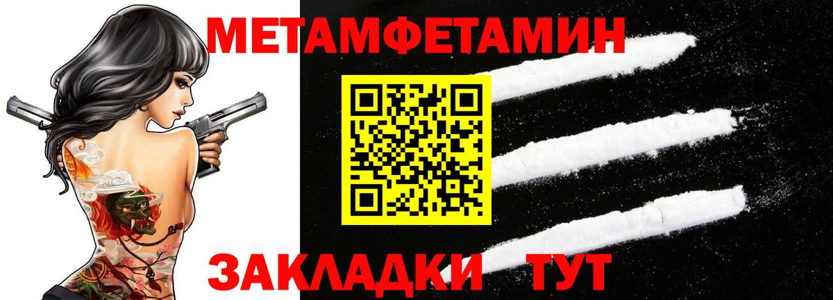 Метамфетамин мет  Метамфетамин мет  Сорочинск  Вход с VPN 