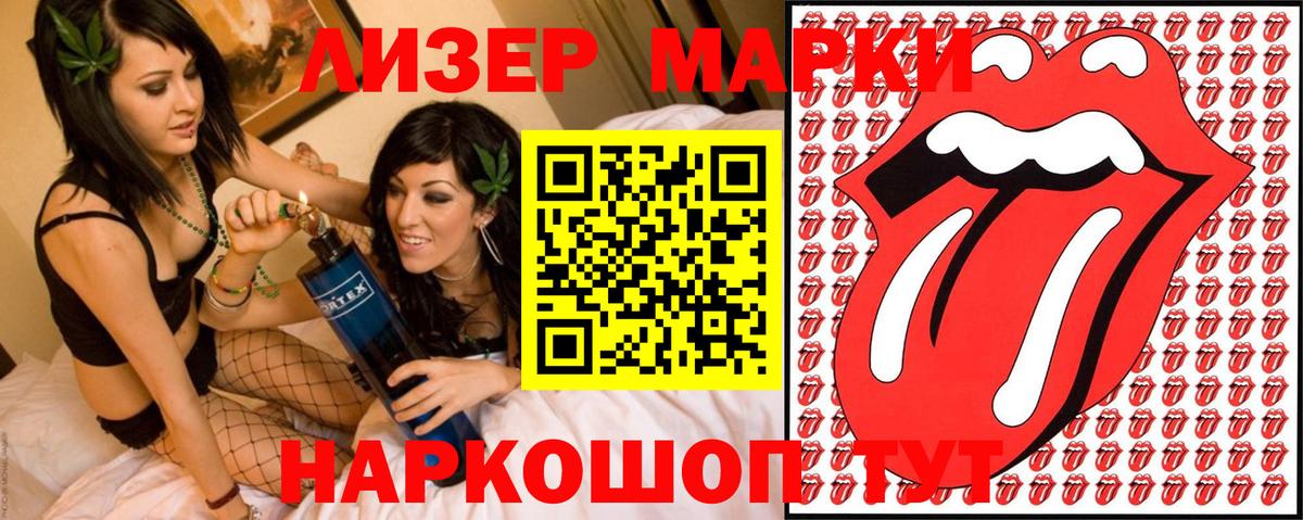 купить наркотик  Наркотические марки 1,5мг  Вход с VPN  Сорочинск 