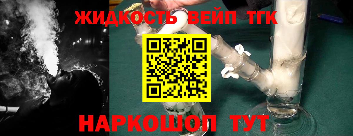ТГК вейп с тгк  Вход с VPN  Сорочинск 