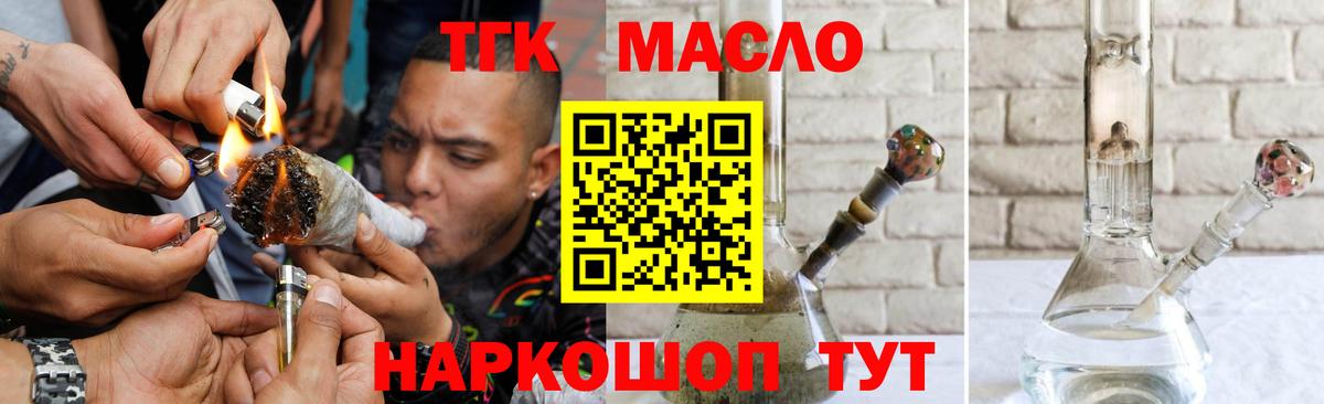 Дистиллят ТГК гашишное масло Сорочинск